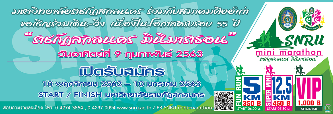 BN-Run SNRU