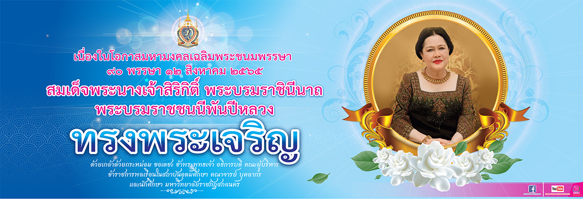BN วันแม่ 65